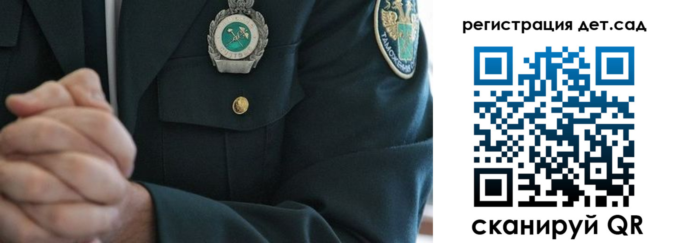 регистрация для дет. сада в Тейково