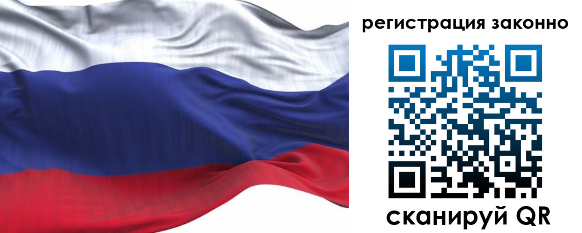 временная регистрация для всех в Тейково